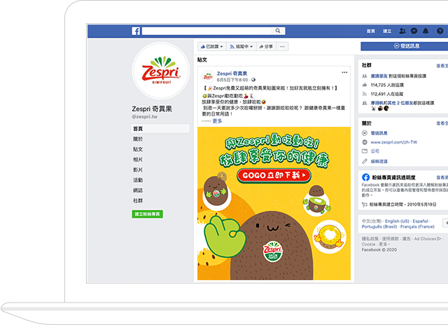 用Q萌健康的Zespri奇異果貼圖，與好友打招呼！ || SUGARFUN CREATIVE 方形糖創意數位