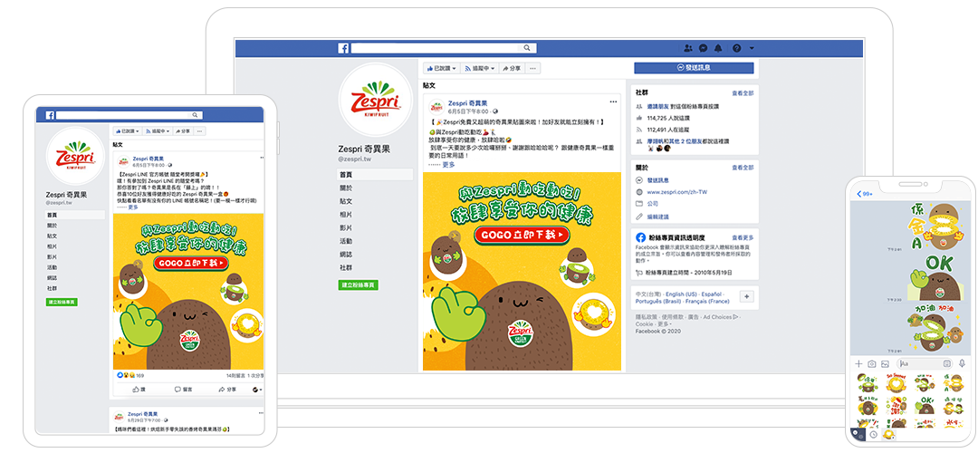 用Q萌健康的Zespri奇異果貼圖，與好友打招呼！ || SUGARFUN CREATIVE 方形糖創意數位