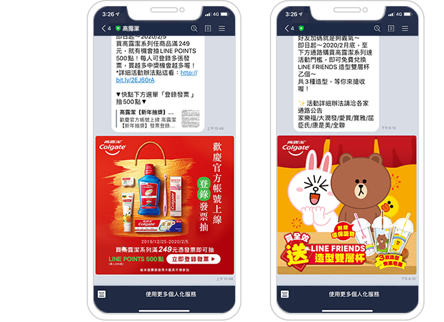 高露潔募友遊戲，農曆新年試手氣！ || SUGARFUN CREATIVE 方形糖創意數位