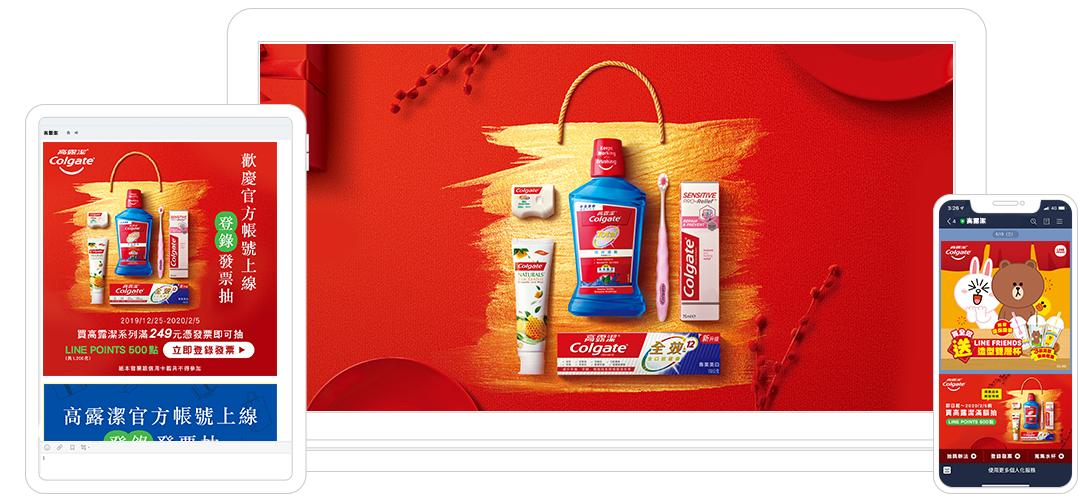 高露潔募友遊戲，農曆新年試手氣！ || SUGARFUN CREATIVE 方形糖創意數位