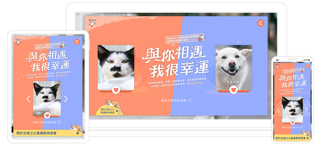 Richart 與你相遇 我很幸運 || SUGARFUN CREATIVE 方形糖創意數位